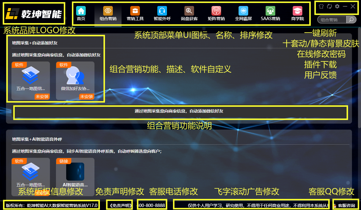 1698291635742_副本_副本.png